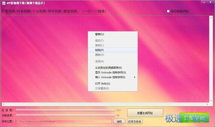 图：下载抖音视频教程