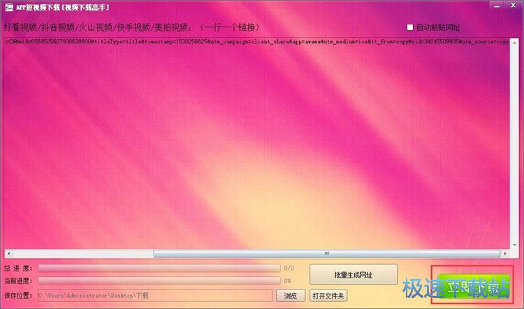 图：下载抖音视频教程