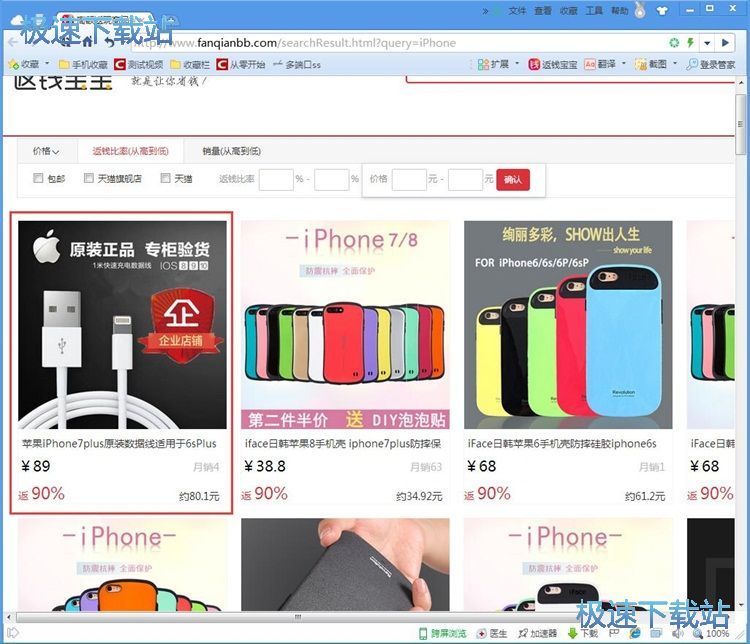图：搜索商品教程