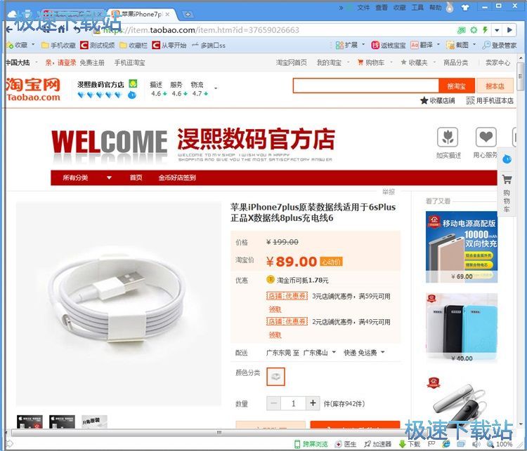图：搜索商品教程
