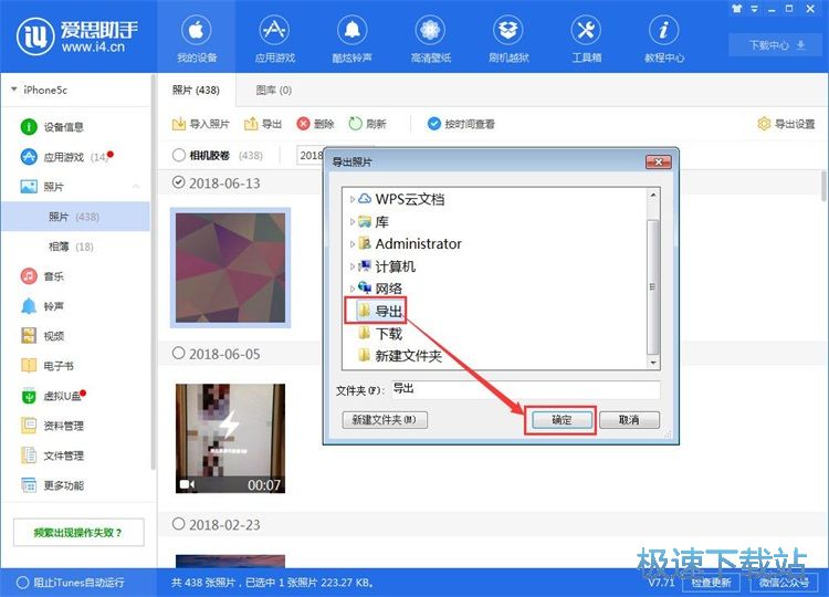 图：导出手机照片教程