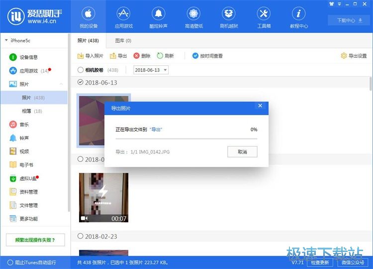 图：导出手机照片教程