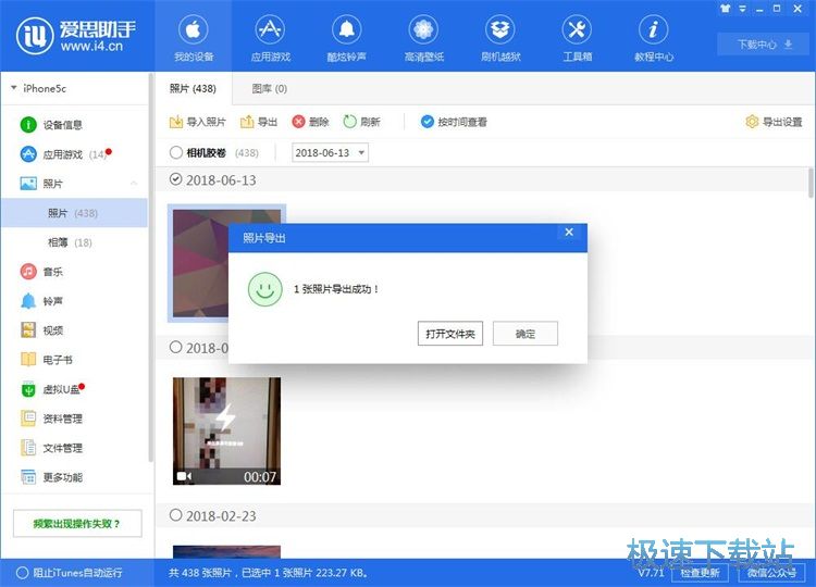 图：导出手机照片教程