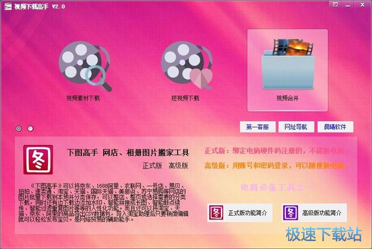 图：合并视频教程