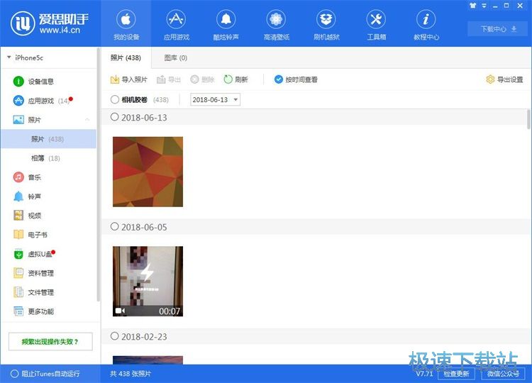 图：导出手机照片教程