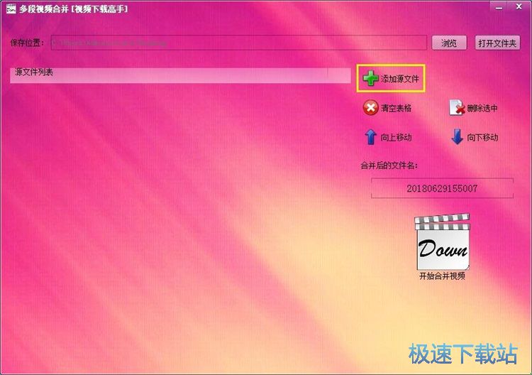 图：合并视频教程
