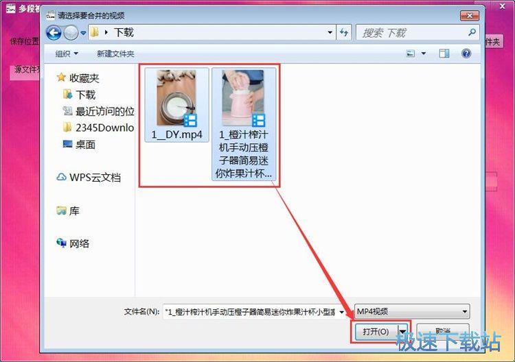 图：合并视频教程
