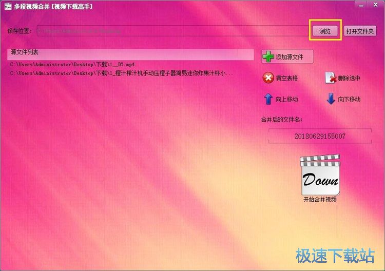 图：合并视频教程