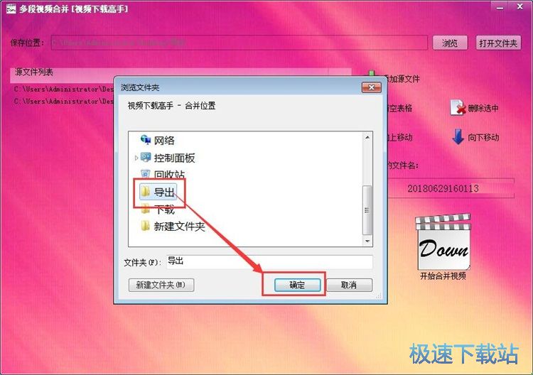 图：合并视频教程