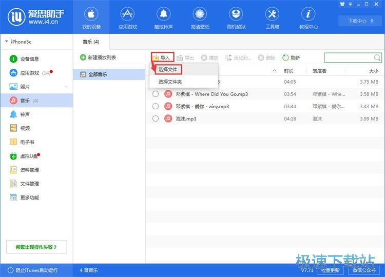 图：导入音乐教程