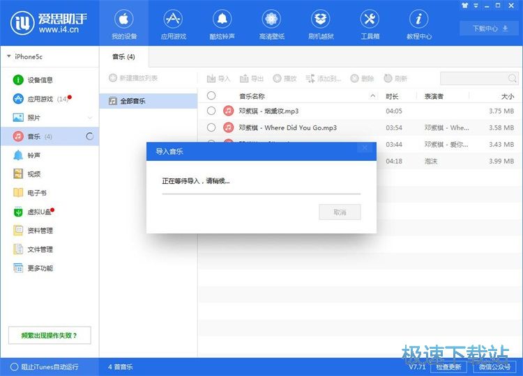 图：导入音乐教程