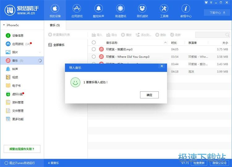图：导入音乐教程