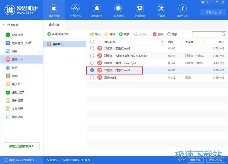 图：导入音乐教程