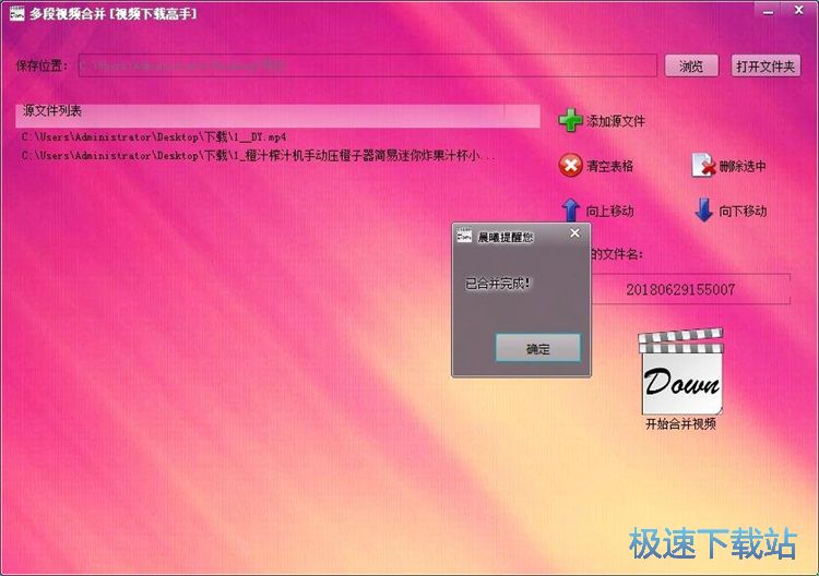 图：合并视频教程
