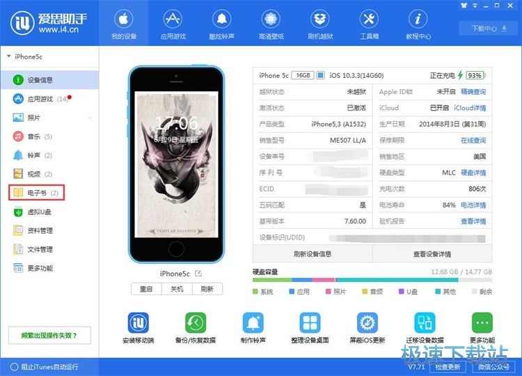 图：导出电子书教程