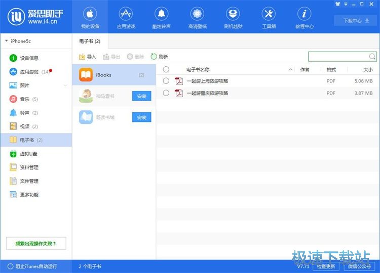 图：导出电子书教程