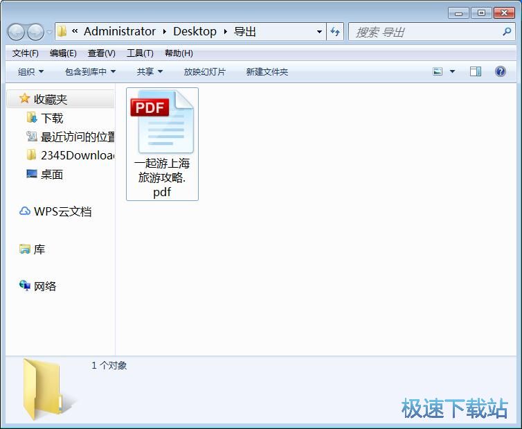 图：导出电子书教程
