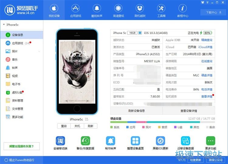 图：手机备份教程