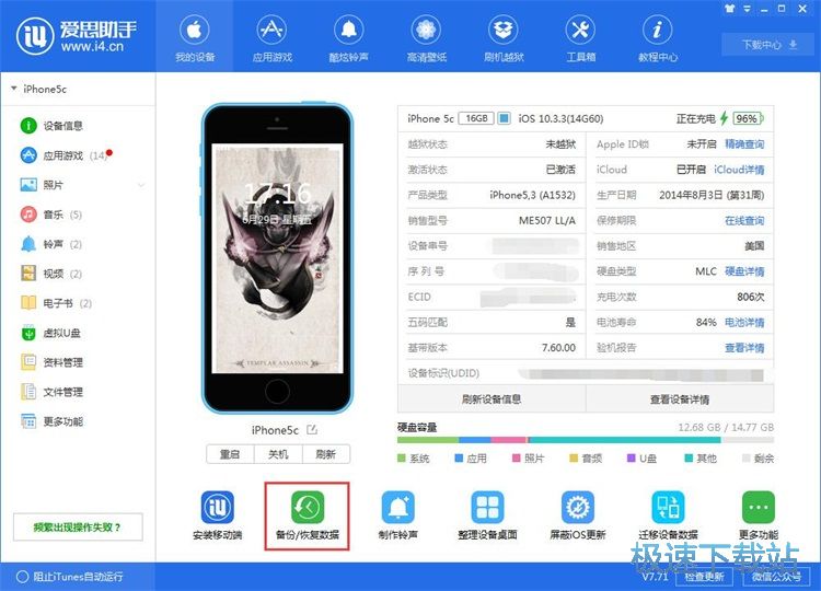 图：手机备份教程
