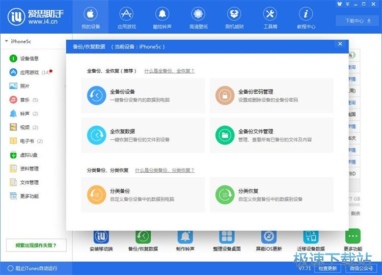 图：手机备份教程