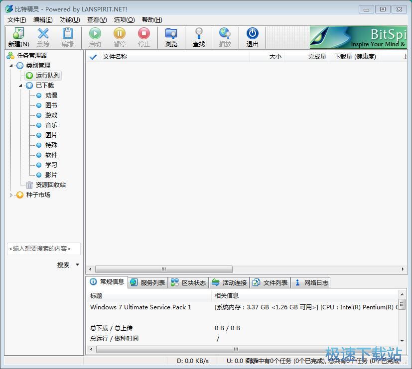 图：BT电影下载教程