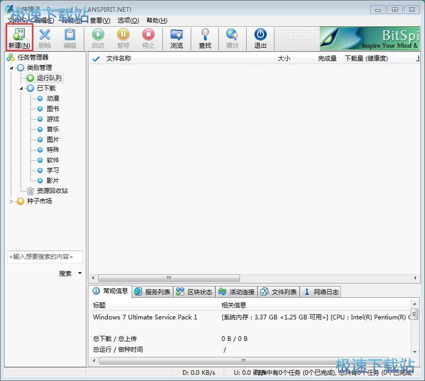 图：BT电影下载教程