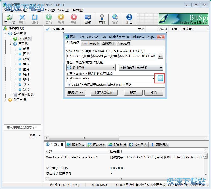 图：BT电影下载教程