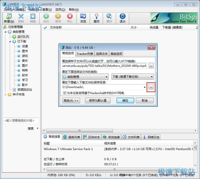 图：视频下载教程