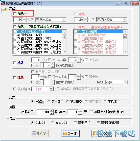 图：试题生成教程