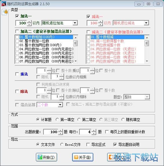 图：试题生成教程