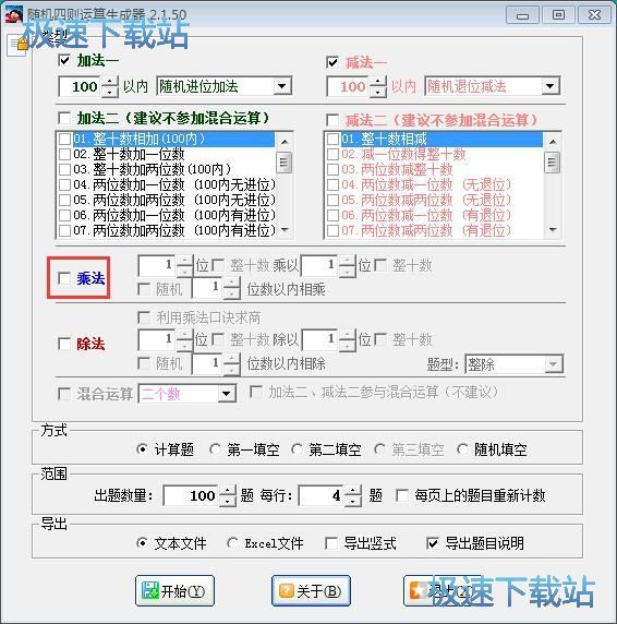 图：试题生成教程