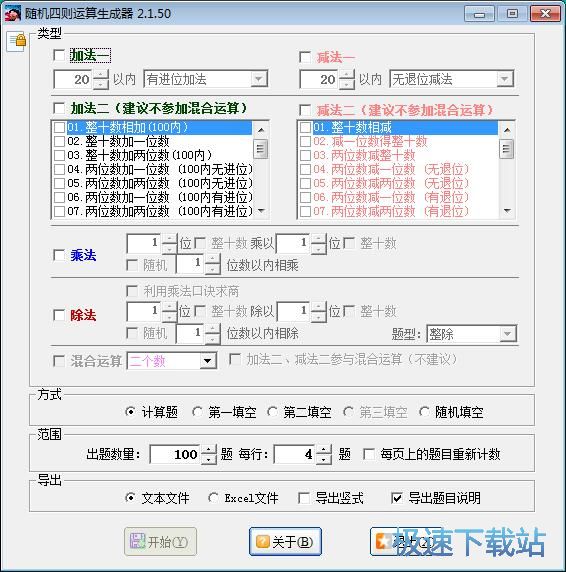 图：试题生成教程