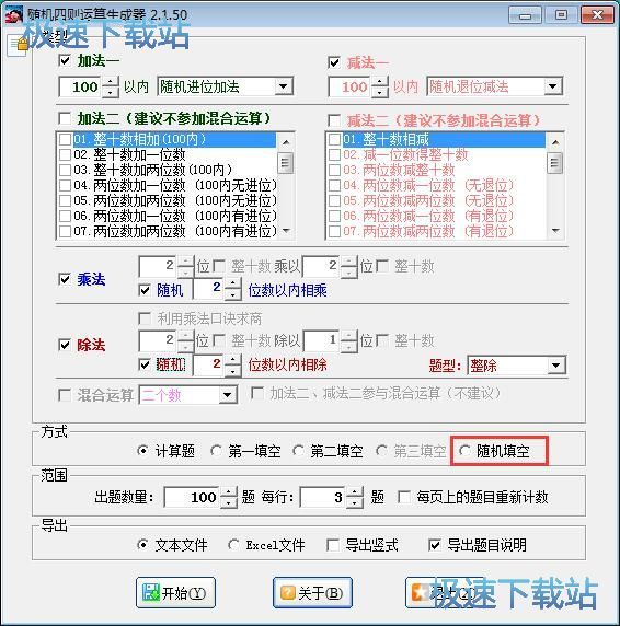 图：试题生成教程