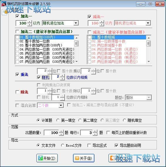 图：试题生成教程