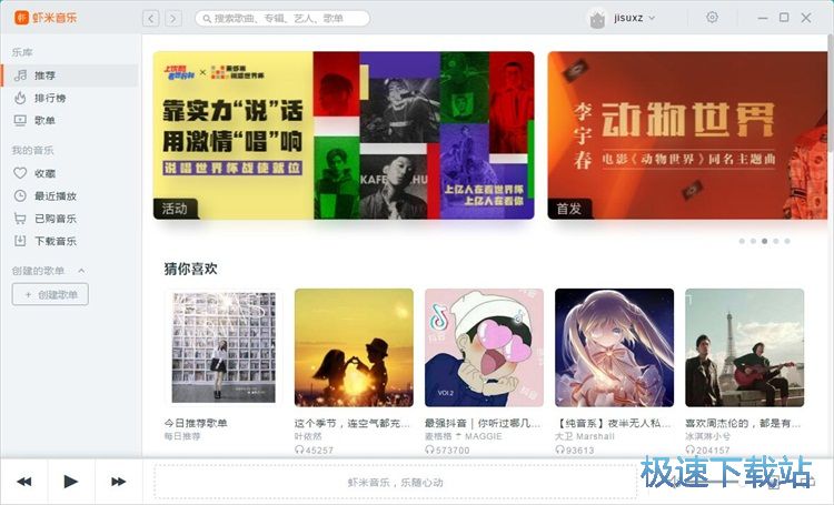 图：收藏音乐教程