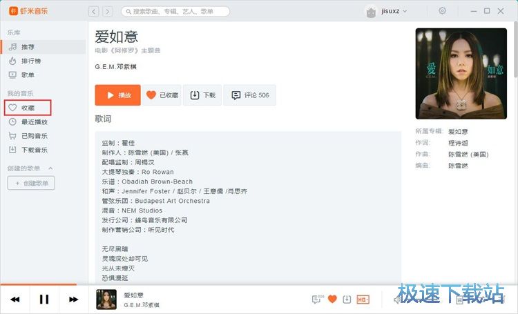 图：收藏音乐教程