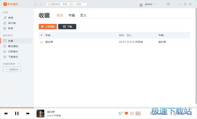图：收藏音乐教程