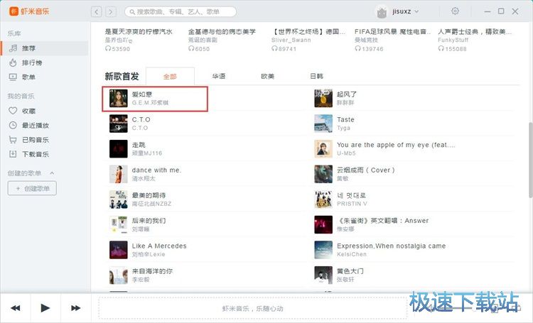 图：收藏音乐教程