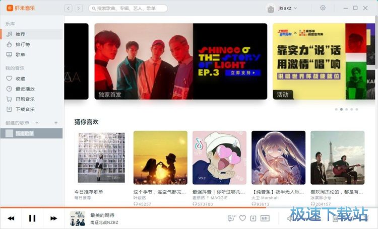 图：新建歌单教程