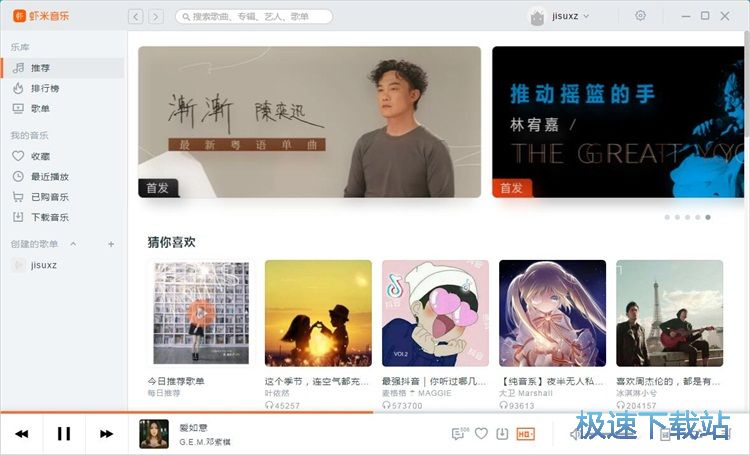 图：新建歌单教程