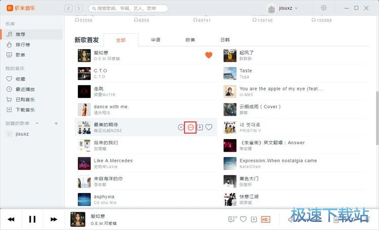 图：新建歌单教程