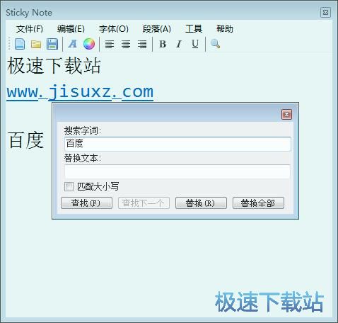 图：替换文本教程