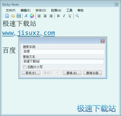 图：替换文本教程
