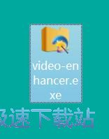 图：Tipard Video Enhancer安装教程