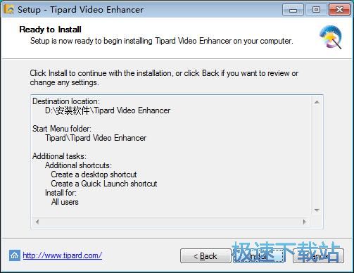 图：Tipard Video Enhancer安装教程