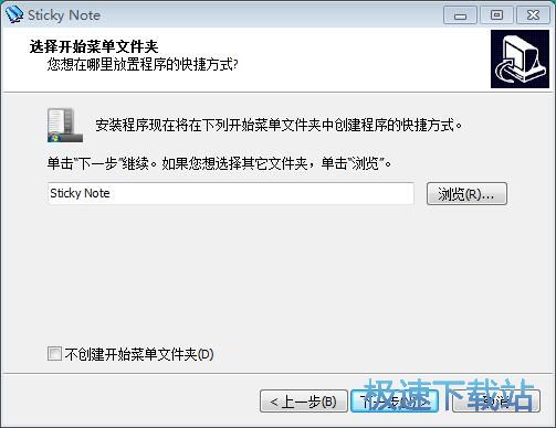 图：Sticky Note安装教程