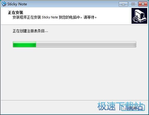 图：Sticky Note安装教程