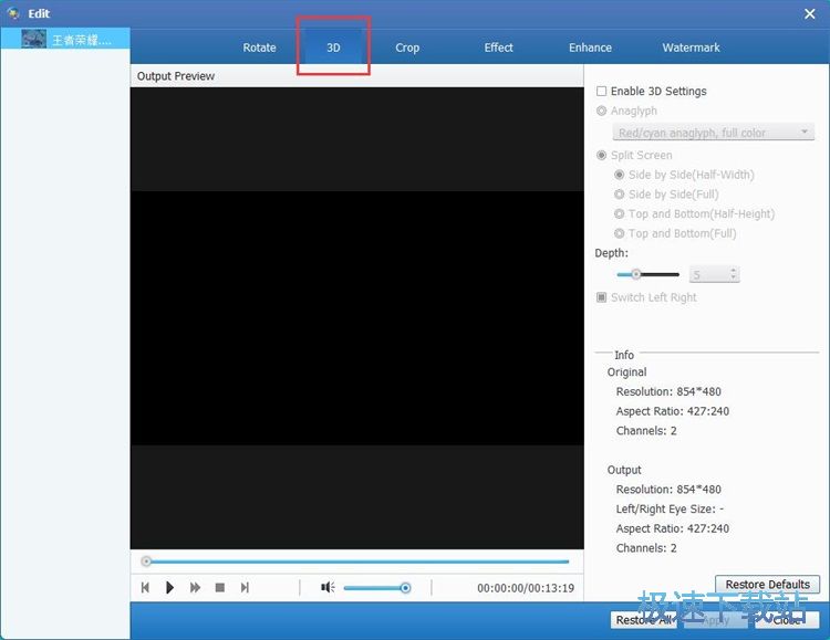 图：生成3D视频教程
