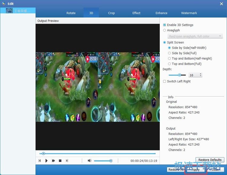 图：生成3D视频教程