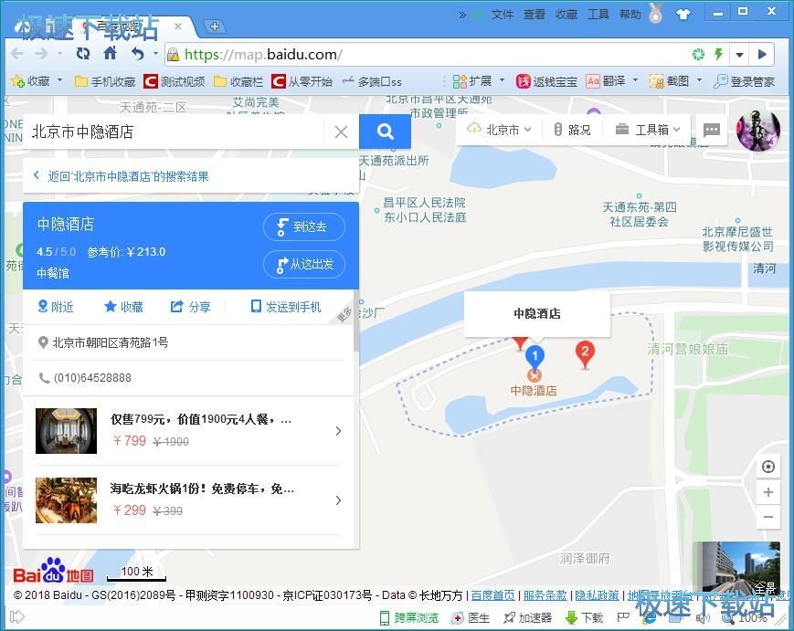 图：美团商家信息采集教程
